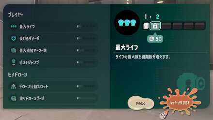 シンジュで強化する