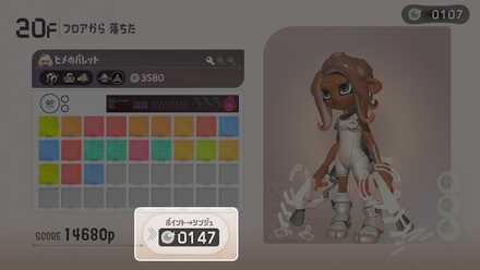 シンジュを入手