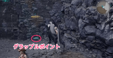 グラップルポイント