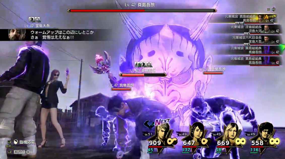 真島の分身攻撃