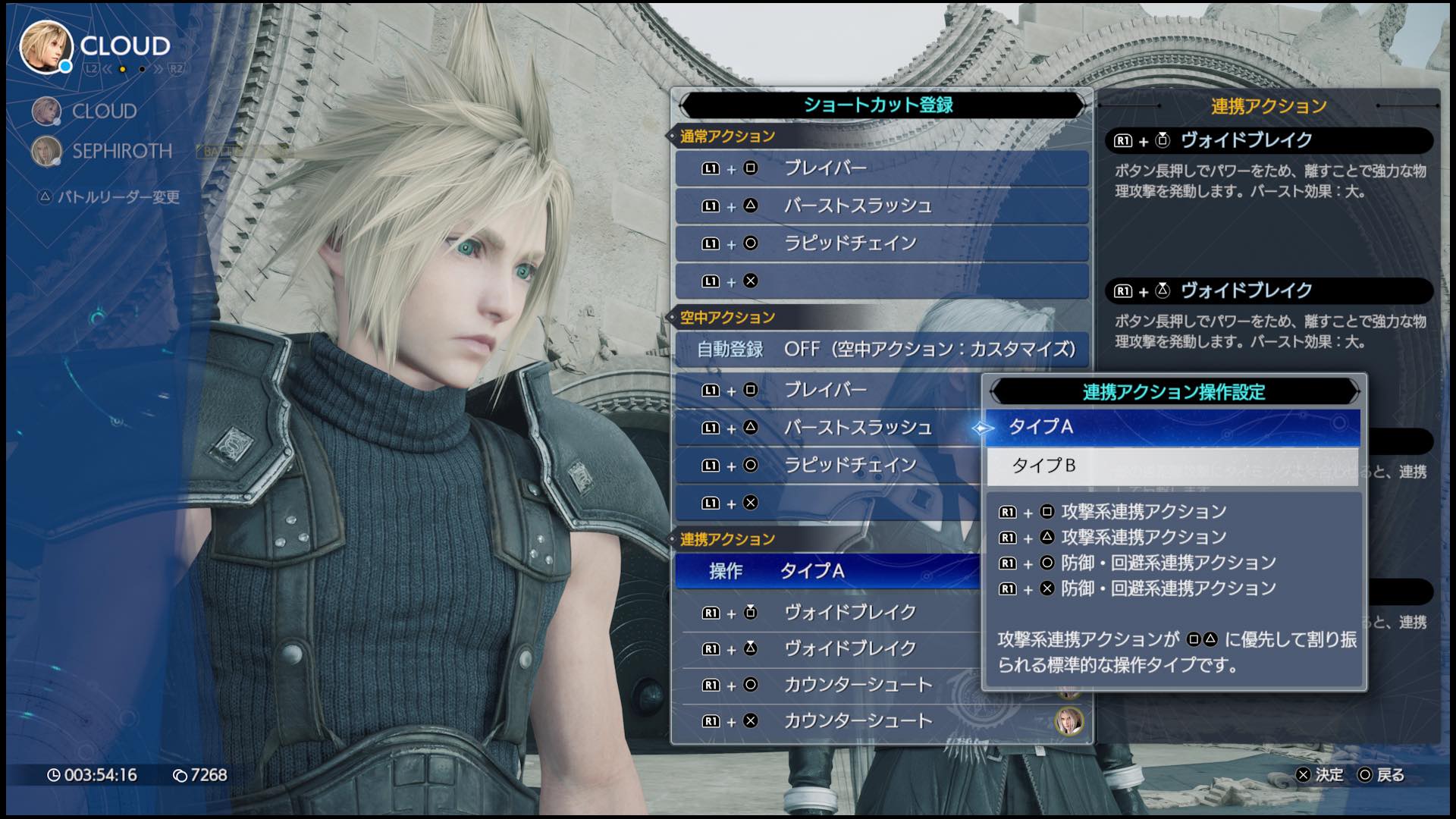 バトルメニュー