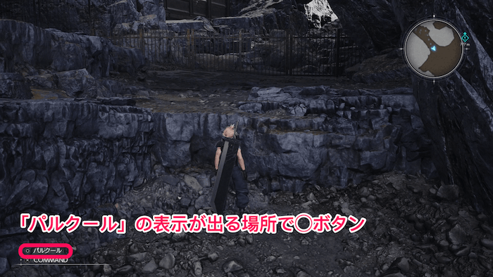 パルクール表示