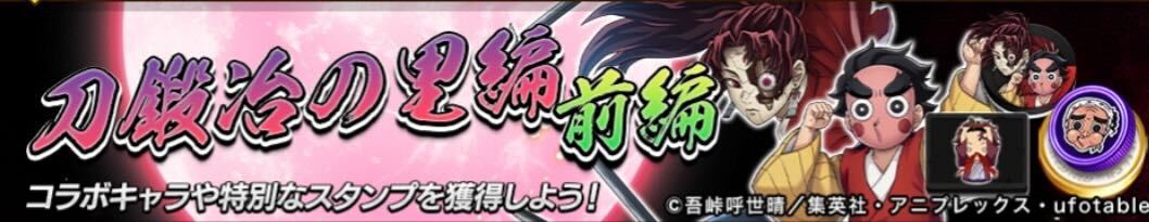 刀鍛冶の里編前編