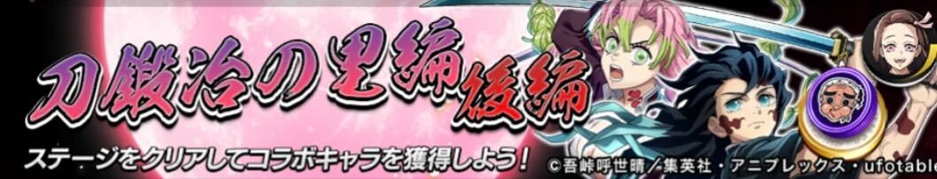 刀鍛冶の里編後編