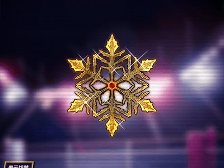 到達者の魂晶の画像