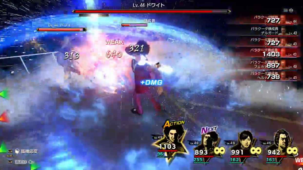 雑魚敵を一掃する