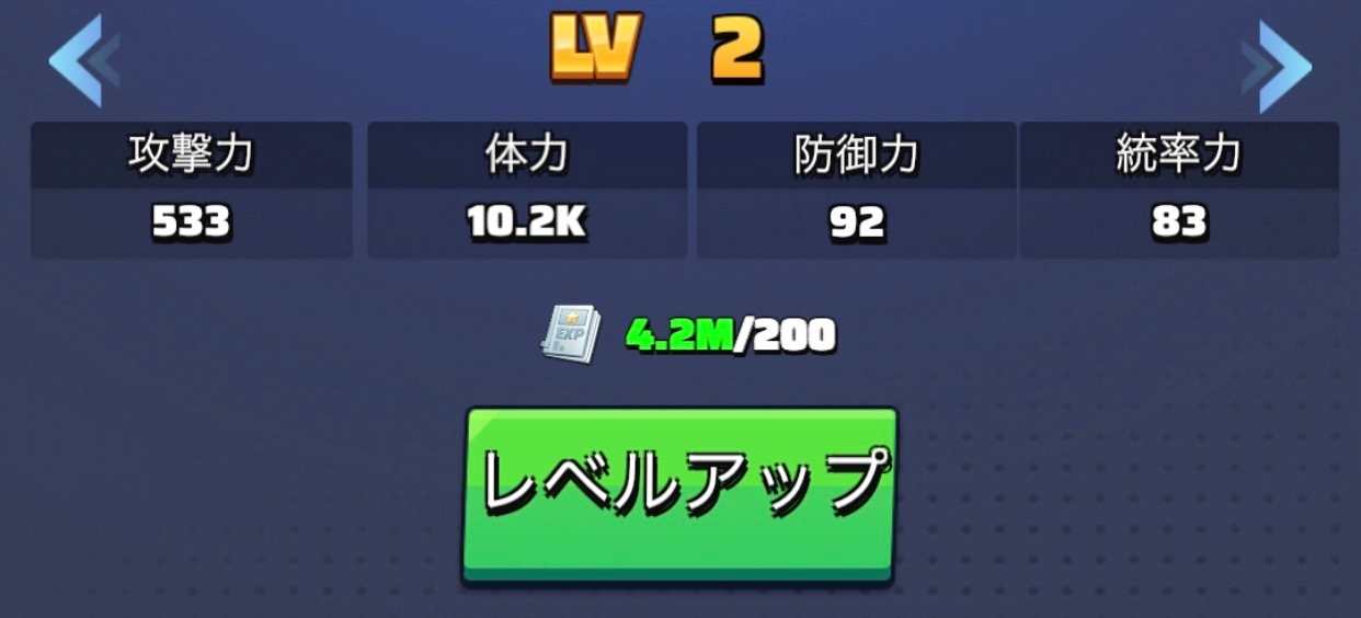 総戦力の上げ方