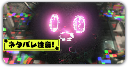 サイドオーダーのボス一覧