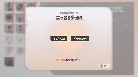 スケルトン図鑑でもらえる二つ名