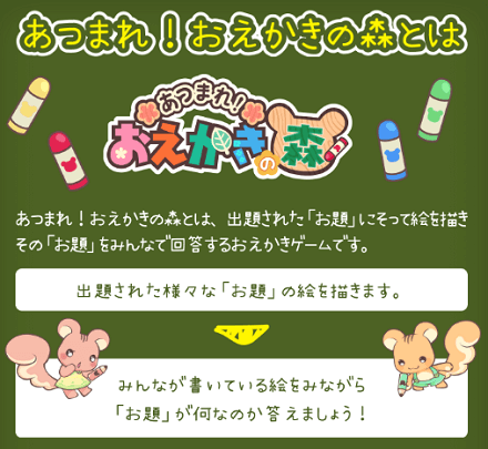 おえ森 紹介画像