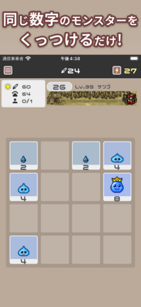 2048モンスタ_紹介2