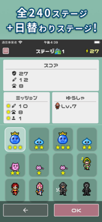 2048モンスタ_紹介4
