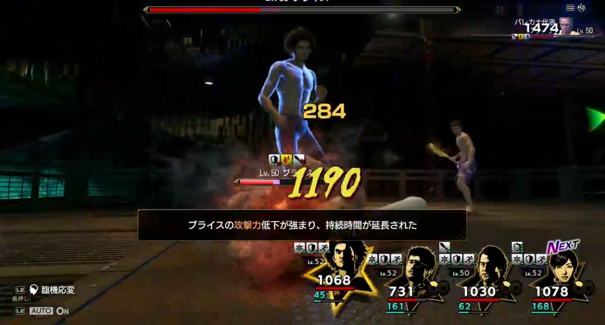 デバフをかける