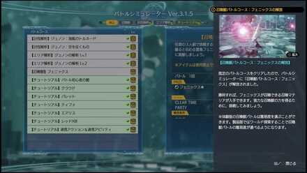 バトルシミュレーター