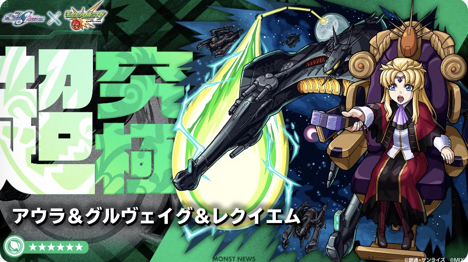 アウラ＆グルヴェイグ＆レクイエム