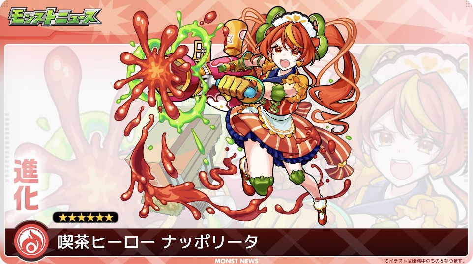 ナッポリータ　イラスト