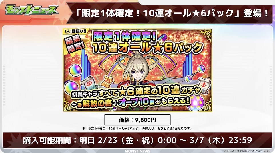 オール星6パック