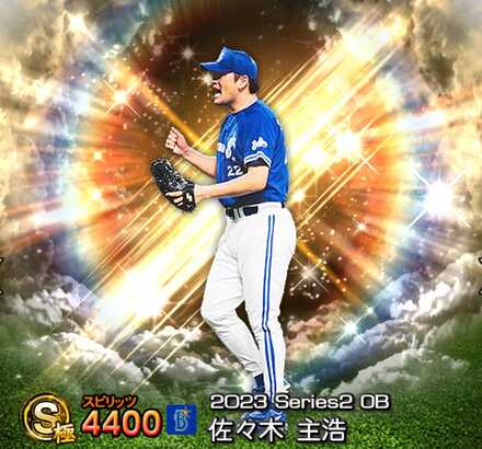 佐々木主浩画像