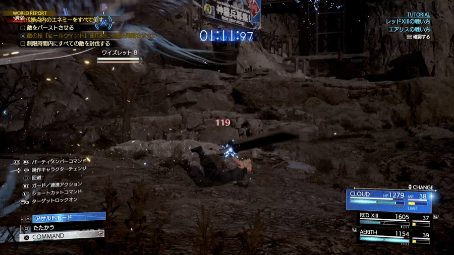 ダメージを受ける