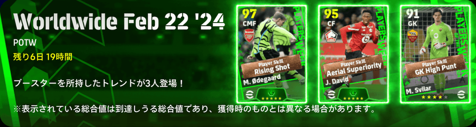 週間FP(02/22)画像