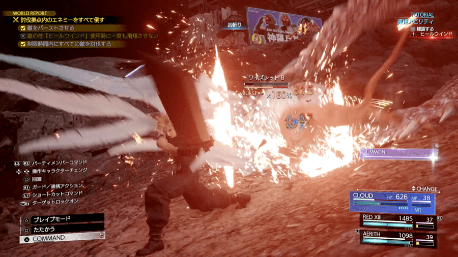 バースト後のリミット技