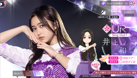 【Sing Out！】井上 和の画像