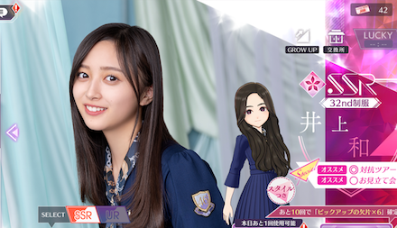 【32nd制服】井上 和の画像