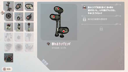 群れるラングエンド