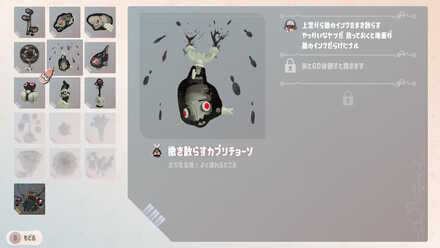 撒き散らすカプリチョーソ