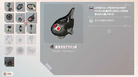 疾走するアラマンボ