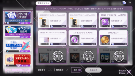 記憶が集まり次第センターノギメモと交換