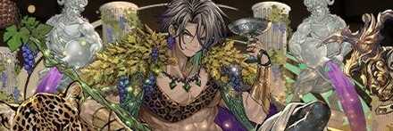 【10956】酒宴神・バッカス