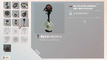 噴出するトリオンファーレ