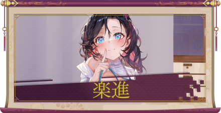 楽進（UR＋）のアイキャッチ