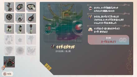 イイダ・エジタンド