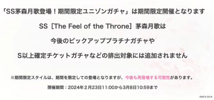 ユニゾンスタイル