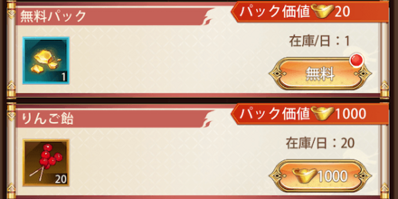 「ランタンフェスティバル」パック