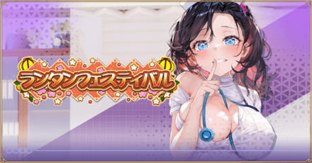 「ランタンフェスティバル」概要