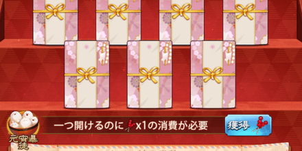 「ランタンフェスティバル」元宵節