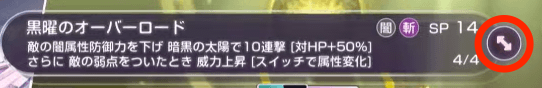 SS茅森月歌(ユニゾン)の評価とスキル