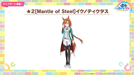 イクノディクタス