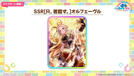 オルフェーヴル