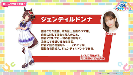 ジェンティルドンナ