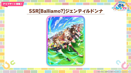 ジェンティルドンナ