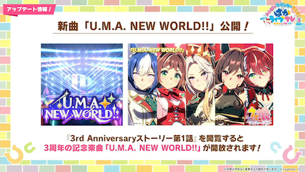 U.M.A. NEW WORLD
