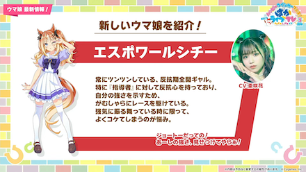 エスポワールシチー