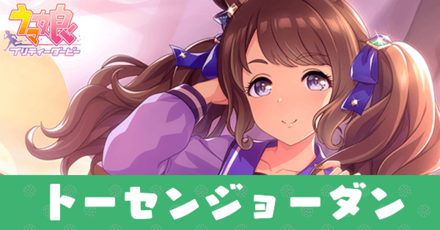 ［Time flies］トーセンジョーダン