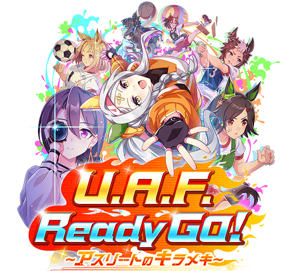 U.A.F. Ready GO! ~アスリートのキラメキ~
