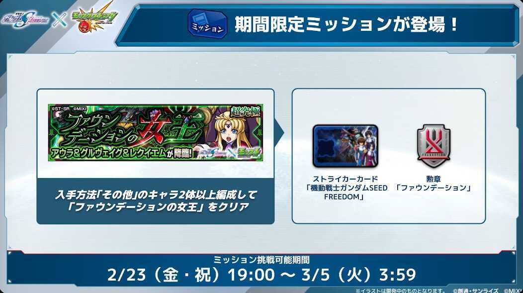 アウラ&グルヴェイグ ミッション