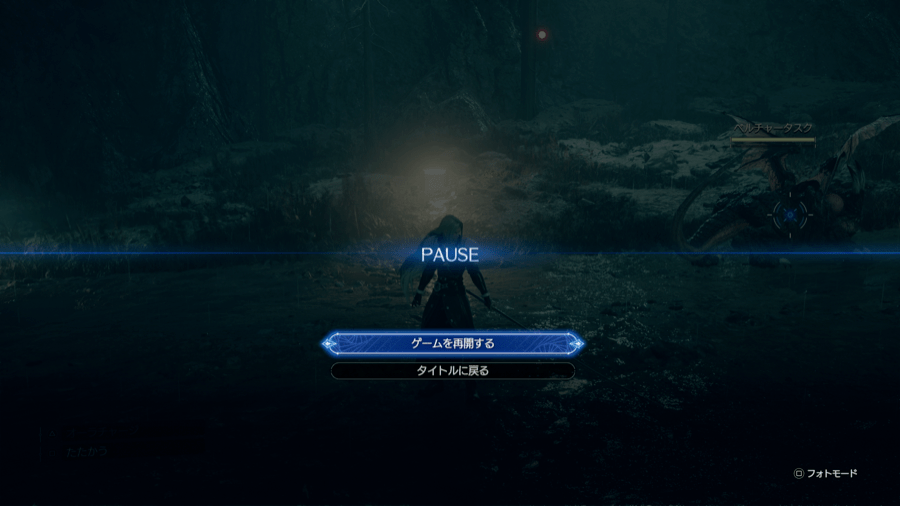 ポーズ画面を開く